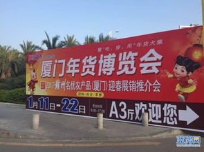 第六屆廈門(mén)年貨博覽會(huì)盛大開(kāi)幕，千余種特色產(chǎn)品引領(lǐng)市民采購(gòu)熱潮