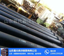 定西地區DN200球墨鑄鐵管市場價格解析——以葛氏鑫洋產品為例